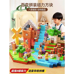 兼容乐高我的世界磁力方块积木全套正版儿童益智拼装磁吸适用乐高