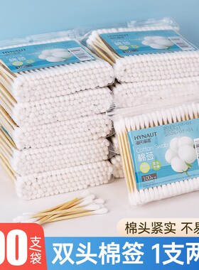 100支海氏海诺医用双头棉签消毒清洁圆头化妆掏耳朵一次性棉棒