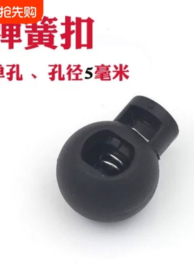 弹簧卡扣现货绳扣尼龙弹簧扣衣帽箱包配件猪鼻扣黑色白色