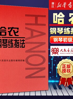 新华书店旗舰店官网正版