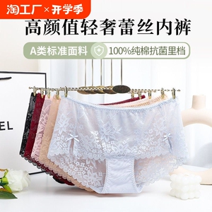 出口外贸正品内裤女士蕾丝性感网纱透视中腰大码胖mm纯棉档三角裤