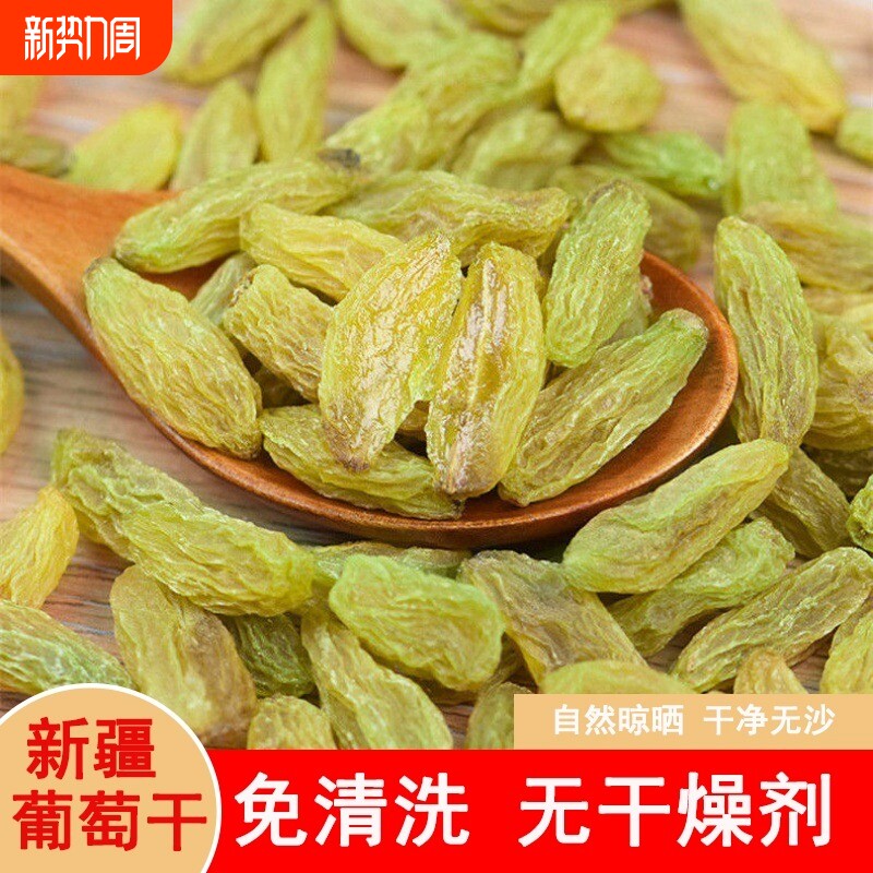 葡萄干新疆绿宝石无核白吐鲁番特产干零食包邮散装树上黄新货无籽