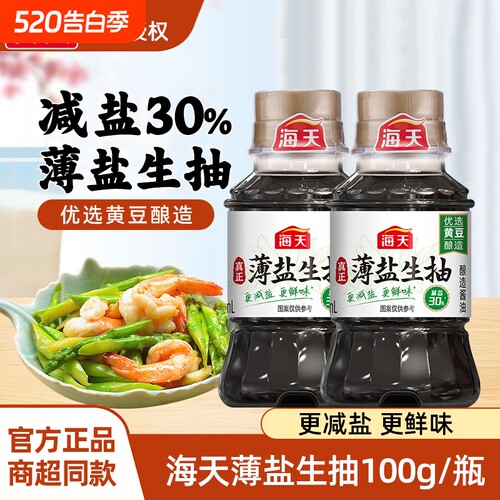 海天薄盐生抽增鲜黄豆酿造低盐