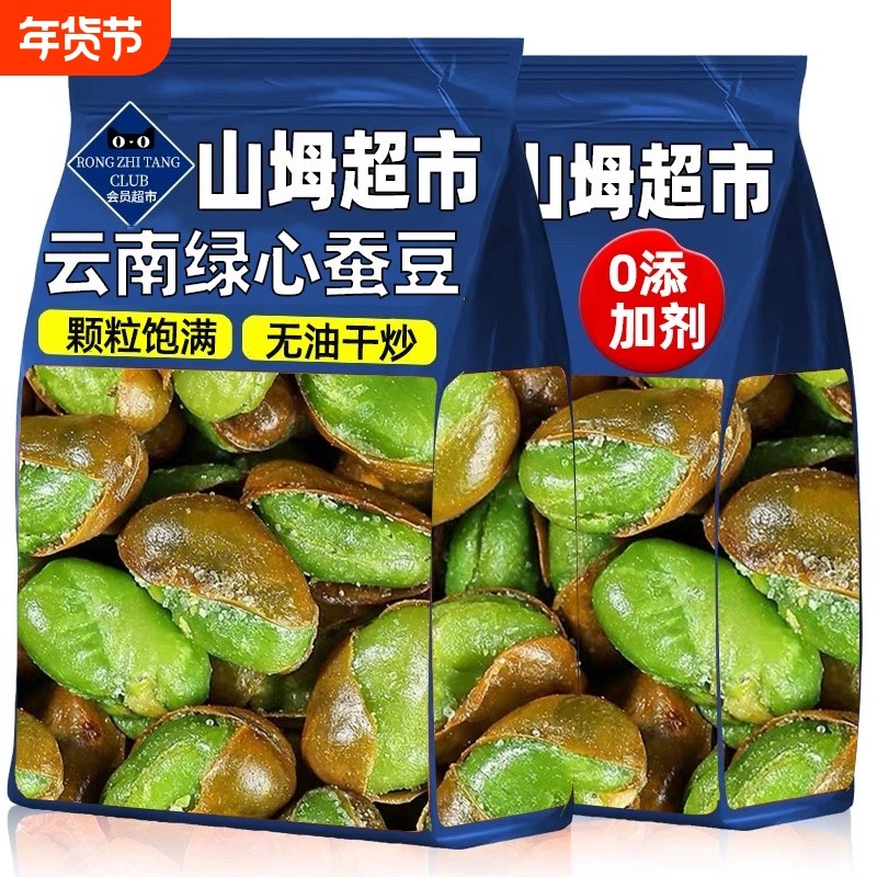 农科院绿心蚕豆云南保山官方旗舰店带壳香酥原味炒新货下酒菜零食,零食/坚果/特产,豆类制品,淘宝优惠券,粉丝福利购,淘宝优惠卷