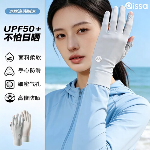 【35°C晒不黑】冰丝防晒黑手套