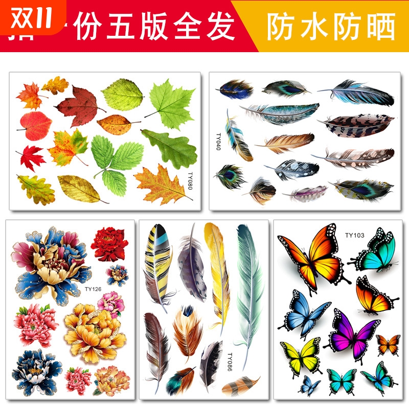 汽车车贴小贴画车身划痕遮挡遮盖贴纸电动车防水刮痕贴花装饰创意图片