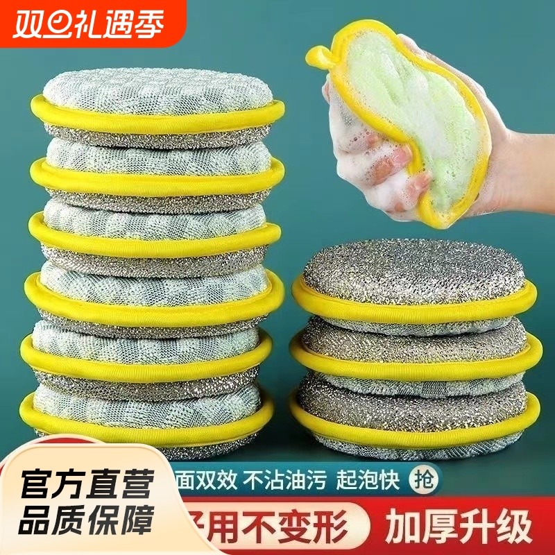 洗碗海绵擦厨房不沾油刷锅号加厚家用双面清洁棉耐用百洁易洁