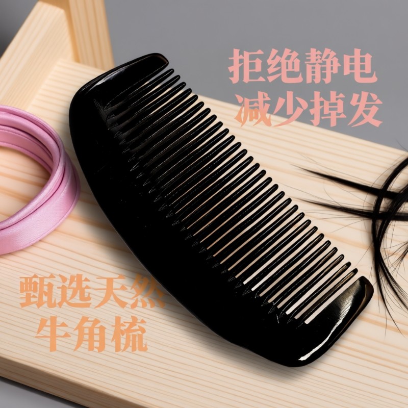 天然黑牦牛角月牙梳子便携小随身家用防静电头皮按摩梳经络养发