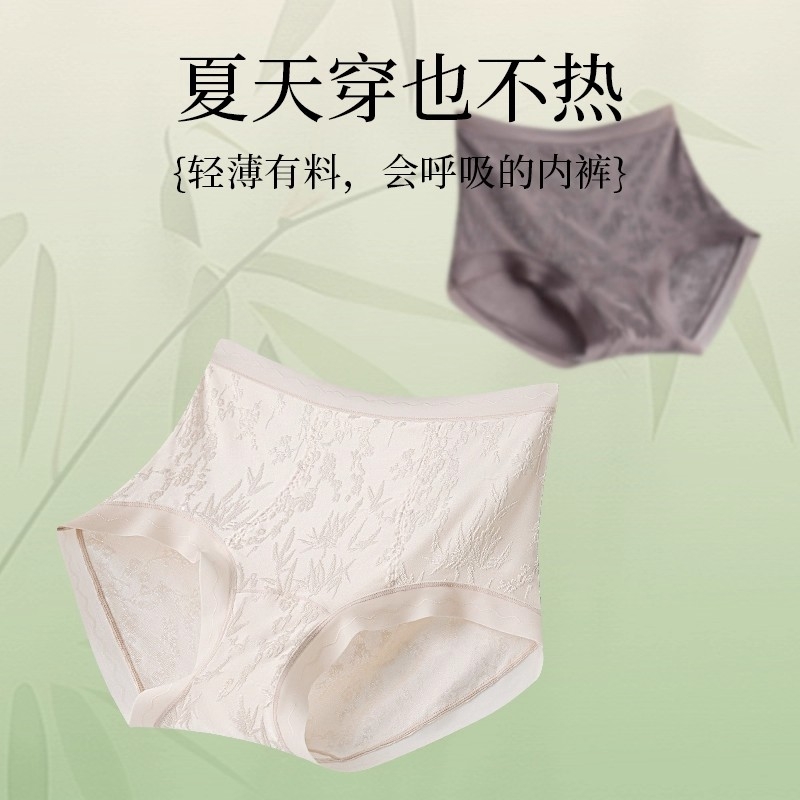 蕾丝内裤女夏薄款痕中高腰大码抗菌加长裆裤冰丝中国风抑菌浮雕
