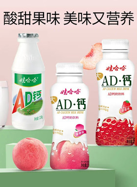 娃哈哈AD钙奶220g24瓶大瓶整箱装儿童风味牛奶早餐即饮酸奶草莓味