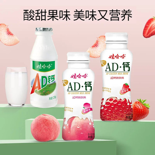 娃哈哈AD钙奶220g24瓶大瓶整箱装儿童风味牛奶儿童早餐即饮酸奶