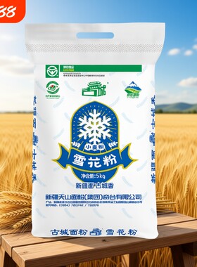 古城奇台面粉新疆冬小麦中筋面粉