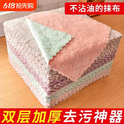 珊瑚绒抹布洗碗布毛巾擦手布厨房擦桌子加厚吸水家用清洁不易掉毛