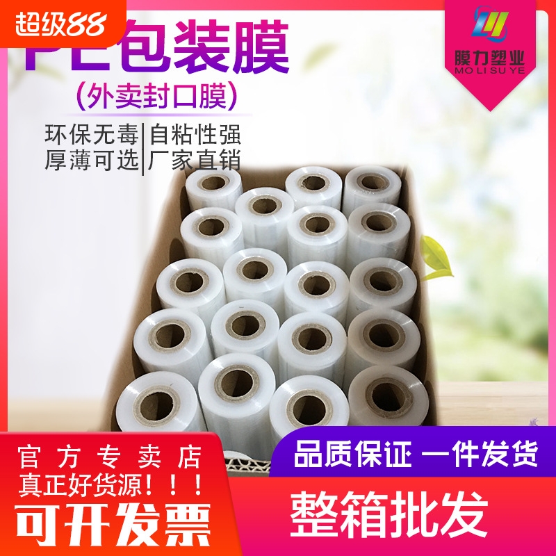 果树嫁接电商打包膜膜力勒岚5cm