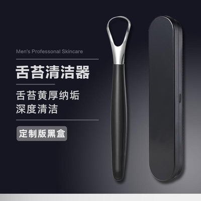 【医用级】舌苔清洁刮舌器