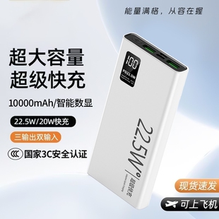 【国家3C安全认证】跨浩超快充2025新款充电宝官方正品超大容量1万/2万毫安超薄小巧移动电源三CCC认证