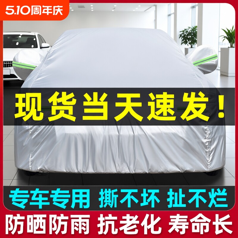 汽车车衣全罩车罩防晒防雨隔热四季通用加厚盖车外罩车套牛津布