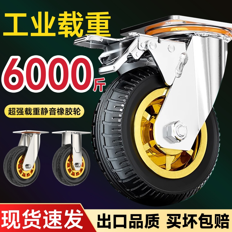 万向轮轮子大全橡胶静音重型脚轮3568寸小手推车拖车轮承重滑轮