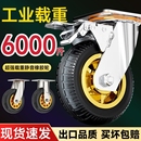 承重万向轮轮子大全橡胶静音重型脚轮3568寸小手推车拖车轮滑轮