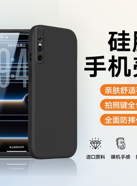 适用于vivov21手机壳vivov20Pro/v15Pro 5G版新款防摔vivov11全包vivov11i保护套防摔全包超薄硅胶壳男女款