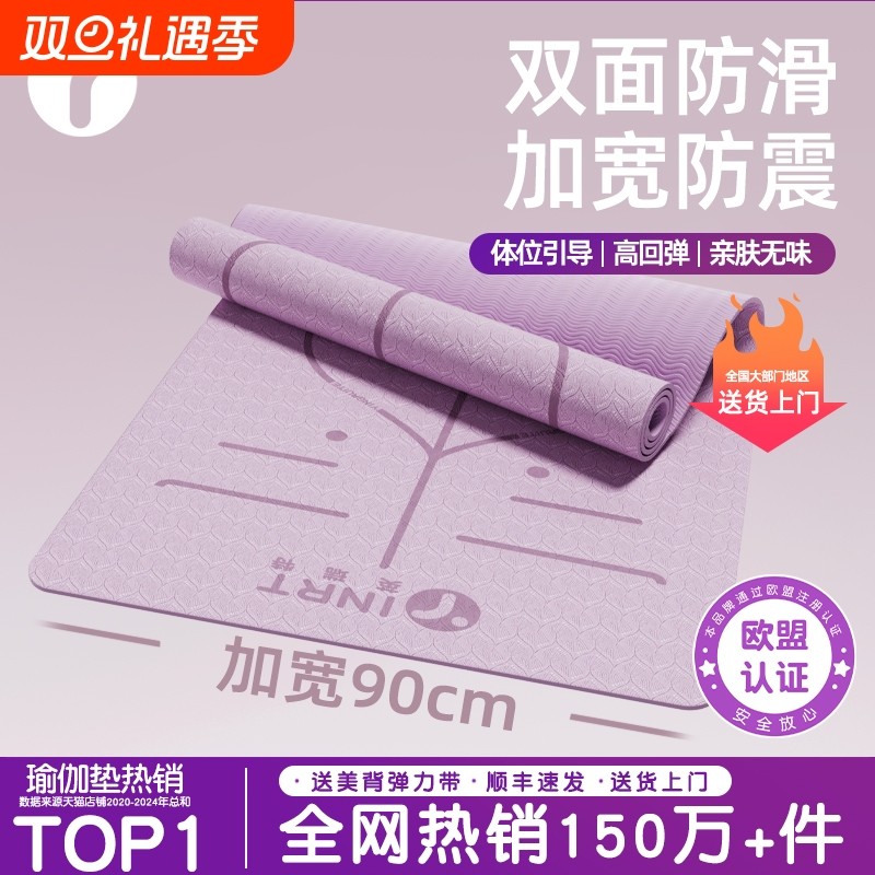 德国瑜伽垫女士健身家用加厚防滑儿童舞蹈垫子减震静音地垫专用瑜
