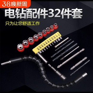 多功能充电钻万向软轴连接杆拐弯电起子螺丝刀批头连接轴延长棒管