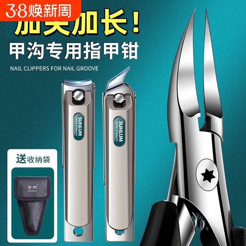 索朗甲沟专用指甲刀指甲剪刀斜口修脚刀具套装工具炎鹰嘴指甲钳子