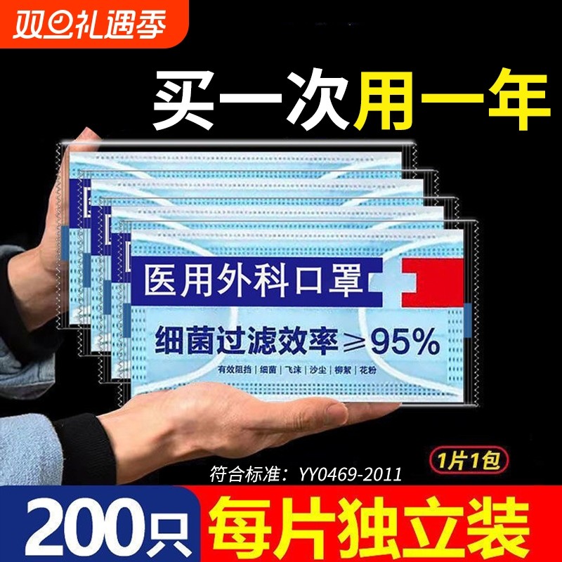 医用外科口罩一次性医疗蓝色白色官方正品防护成人单独立包装不勒
