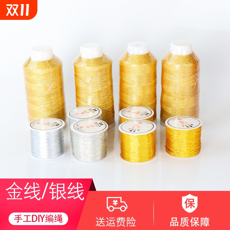 金丝线金银丝股线3股6股金线diy手工编织绳金扫把流苏穗子材料包