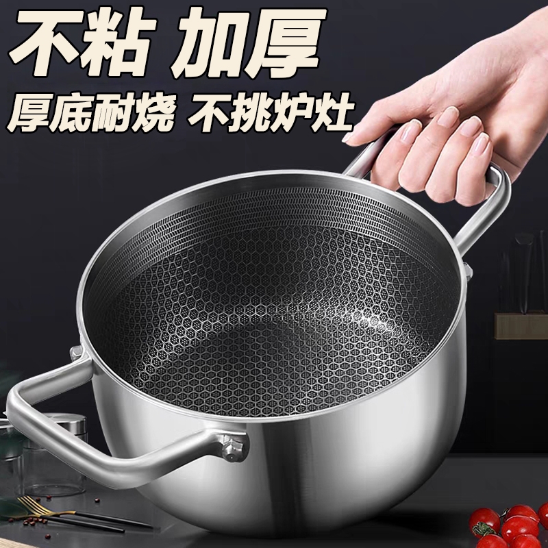 不锈钢汤锅不粘锅家用双耳蒸煮炖汤锅食品级电磁炉加厚熬粥锅火锅