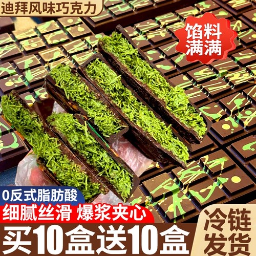 开心果夹心巧克力|超1.7万次加购