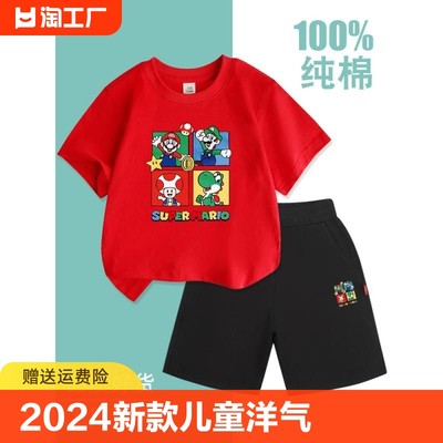 巴拉巴拉᷂男童套装夏装2024新款儿童洋气时髦炸街运动服孩子短袖