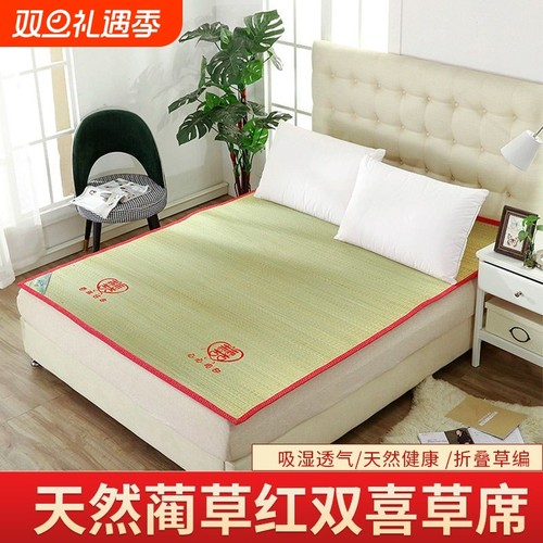 天然草席婚席1.8m凉席红双喜绣花席结婚用夏季床席子蔺草折叠编织