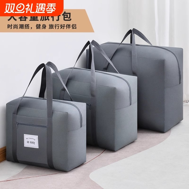 被子收纳袋旅行包大容量手提便携收纳包运动健身包防水行李袋衣物