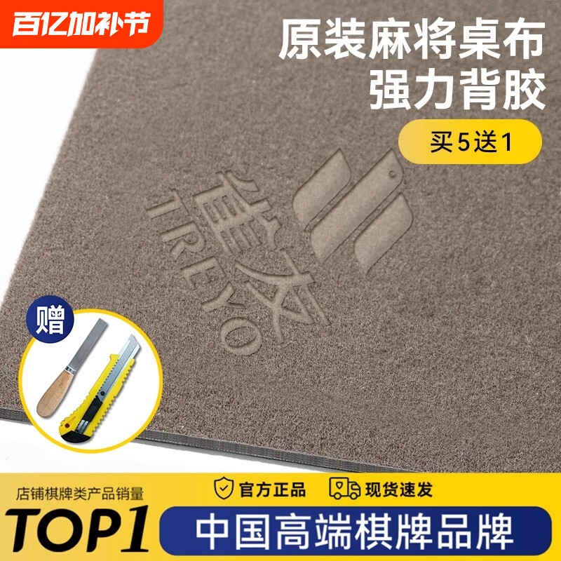 雀友麻将机桌布2025消音自粘麻将桌加厚新款麻将专用布垫台布垫子