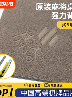 雀友麻将机桌布2025消音自粘麻将桌加厚新款麻将专用布垫台布垫子