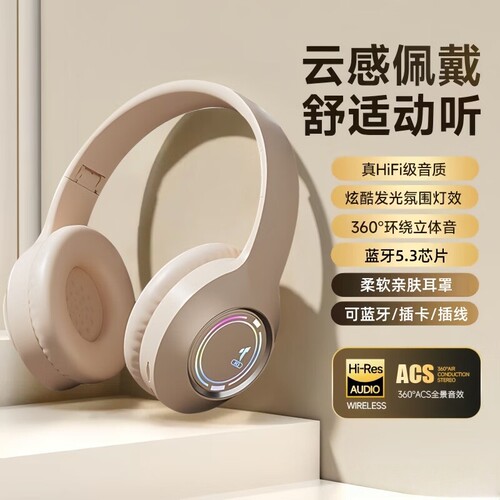 【透气耳罩】炫酷发光头戴式蓝牙耳机重低音运动高颜值超长续航M3