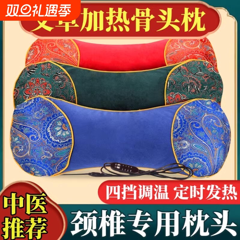 艾草电加热颈椎枕头护颈椎专用艾灸骨头枕热敷包助睡眠荞麦枕发热