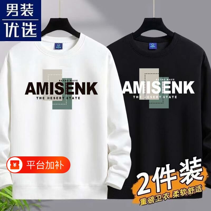 春秋季棉质圆领卫衣秋衣男款上衣秋冬加绒打底衫长袖休闲运动薄款