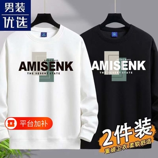 春秋季棉质圆领卫衣秋衣男款上衣秋冬加绒打底衫长袖休闲运动薄款