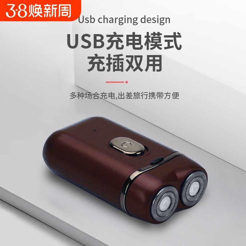 智能USB充电剃须刀电动男士刮胡子车载水洗刨便携式剃胡刀刮胡刀
