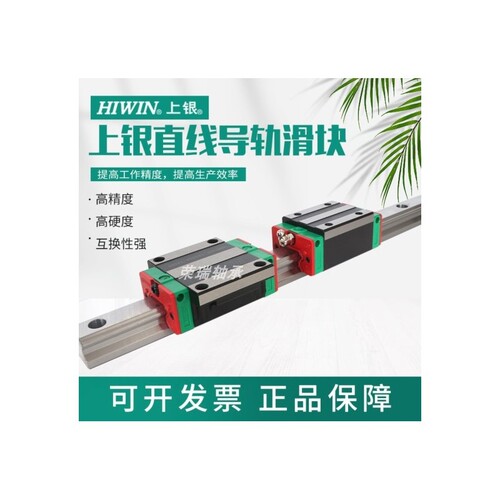 【6988人购买】台湾上银直线滑块