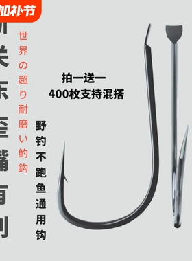 歪嘴新关东鱼钩有刺正品野钓钩草鱼鲤鱼鲢鳙逗钓钩散装钩2号3号