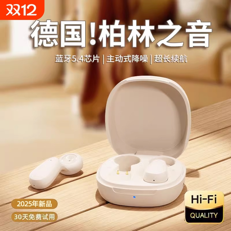 无线蓝牙耳机2025新款入耳式运动降噪高音质男女适用小米华为索尼