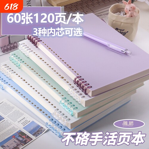 A5果冻色清新色系不硌手活页本初中高中生专用可拆卸线圈本加厚大学生笔记本a5横线笔记本子加厚学生考研用