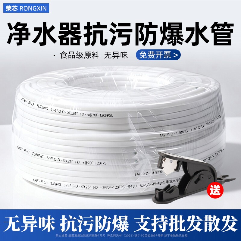 净水器水管2分3分分水管PE管线直饮水机进水软管预埋接头配件