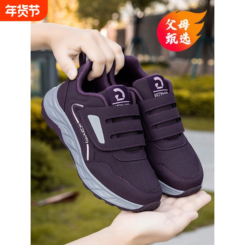寿足力老人鞋女春秋季妈妈鞋防滑中老年运动健步鞋不累脚软底鞋