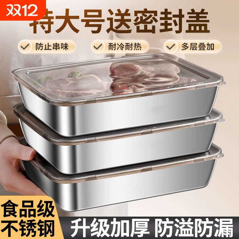 不锈钢保鲜盒带盖|超1.2万次加购