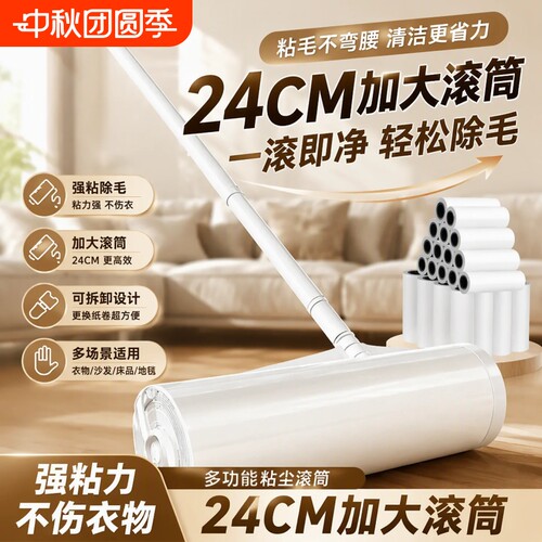 【不满意包退】滚筒长杆粘毛器