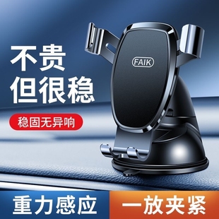 车载手机支架汽车内车用出风口导航支撑车上吸盘式 固定仪表台磁力